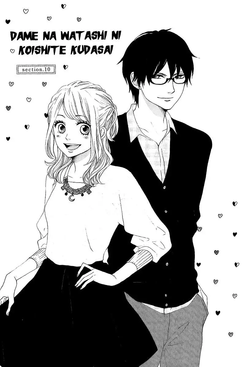 Dame na Watashi ni Koishite Kudasai Chapter 10 5